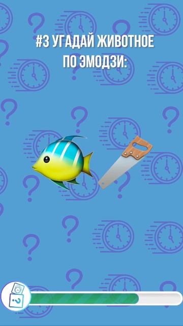Викторина: Угадай животное по эмодзи за 10 секунд.Emoji Quiz Shorts 6