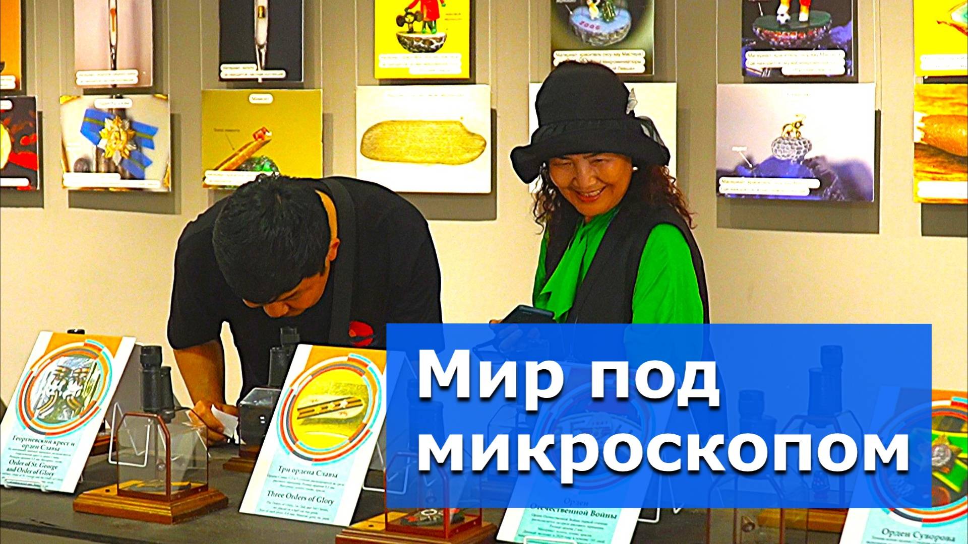 Не поддаётся подделкам! – ВИДЕОСЮЖЕТ  «АЛЬТАИРА»