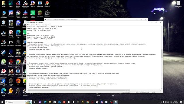 2025-07-08 22-25-03 смотреть онлайн