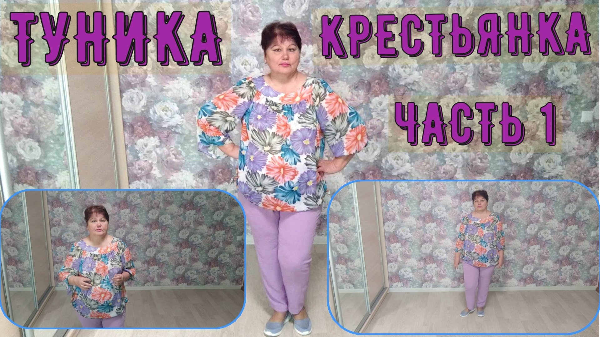КРАТКОЕ СОДЕРЖАНИЕ ТУНИКИ Крестьянки И БРЮК Сингапур смотреть онлайн