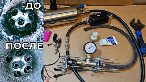 Проверка и очистка форсунок TFSI Audi / Самодельный стенд