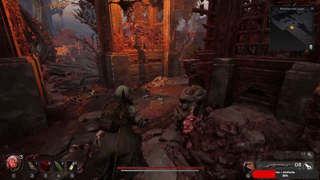 Remnant II #8 чайное прохождение