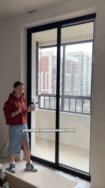 Как сделать балконную дверь стильной?🔥