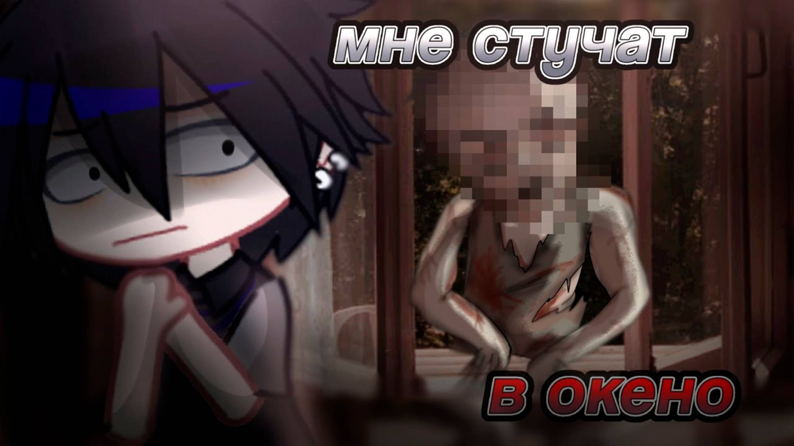 МНЕ СТУЧАТ В ОКНО • СТРАШИЛКА • ГАЧА ЛАЙФ • ГАЧА КЛУБ #сезонконтентаRUTUBE смотреть онлайн