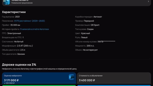 Toyota Camry 2.5 AT, 2021, 35 000 км. Автомобильный обзор