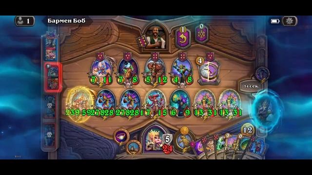 Hearthstone #27