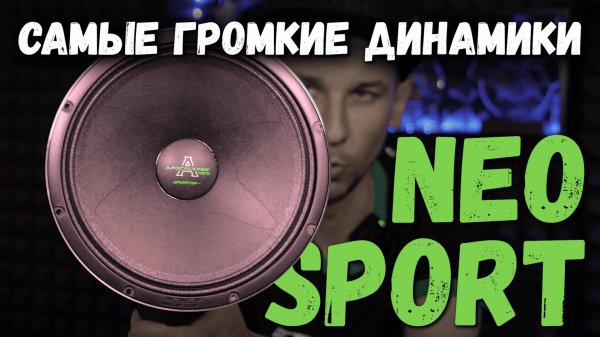 Alphard AP-M67AC NEO SPORT,  AP-M81AC NEO SPORT - Самые Громкие Динамики 2025
