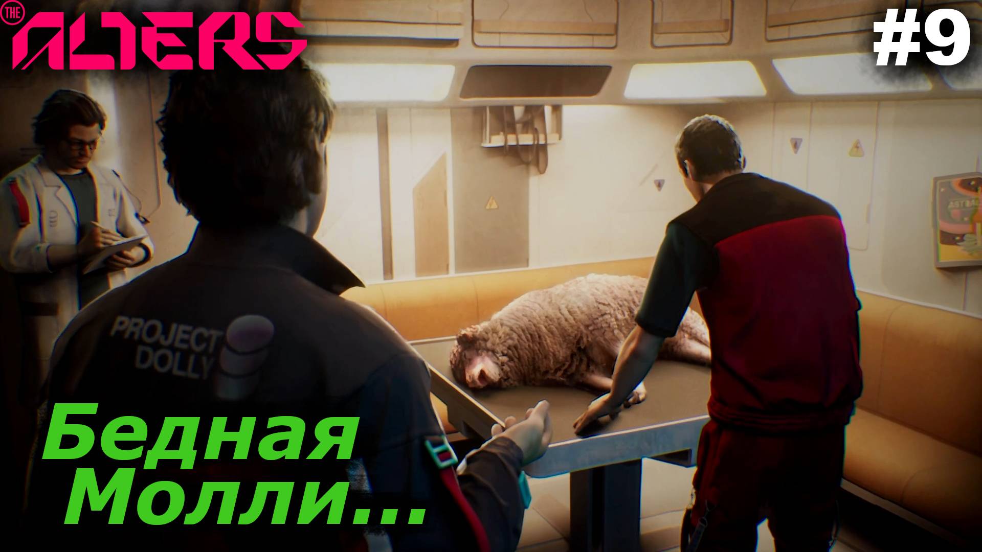 Бедная Молли...#9 The Alters. Прохождение смотреть онлайн