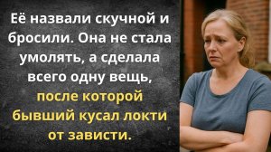 Истории из жизни | Муж вернулся, но было поздно