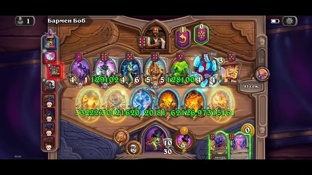 Hearthstone #86 смотреть онлайн
