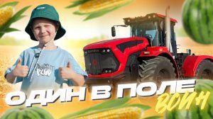 ДЕТИ В ПОИСКАХ САМОГО БОЛЬШОГО АРБУЗА/ДЕНЬ ПОЛЯ