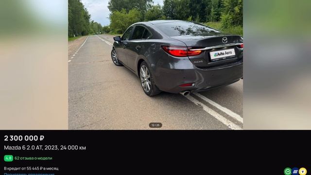 Mazda 6 2.0 AT, 2023, 24 000км. Автомобильный обзор