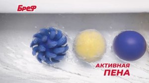 Реклама Бреф: Чистота и свежесть с каждым смыванием 2025 20 сек