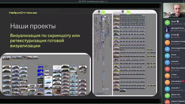 Нейросети в ИЖС, методы интеграции ИИ-инструментов в процесс проектирования смотреть онлайн
