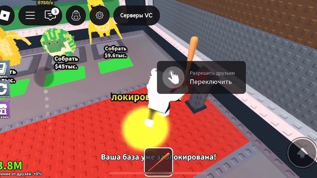 Играю в укради бреэнрод