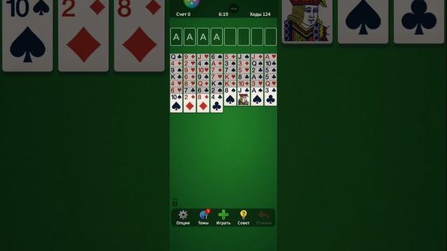 Solitaire. 0000-75
