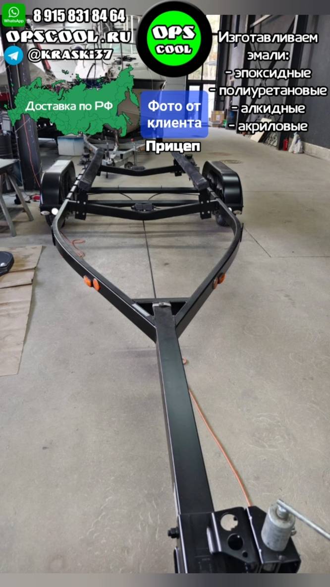 Чем покрасить лодочный прицеп? смотреть онлайн