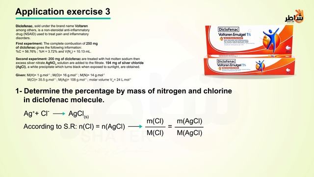 Functional Groups part 4 смотреть онлайн