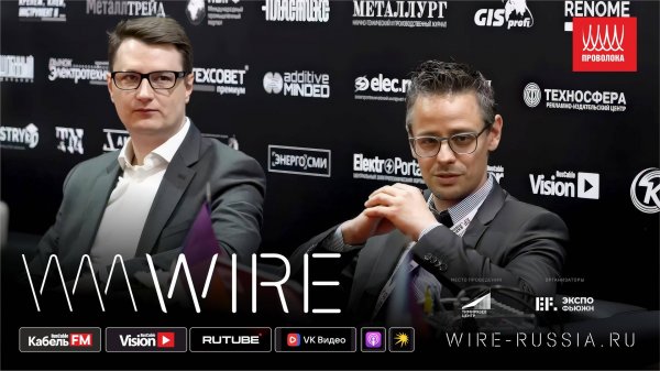Wire Russia на новом месте. Традиции и форматы Wire. Церемония открытия с ЭКСПО ФЬЮЖН