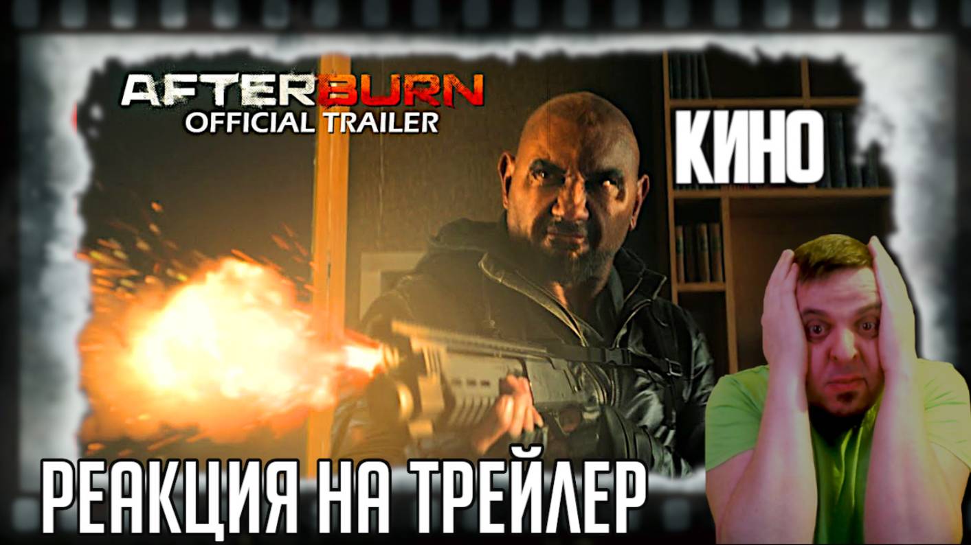 «Истлевшее» реакция на трейлер фильма. Дэйв Батиста ищет Мону Лизу в постапокалипсисе для бедных! смотреть онлайн