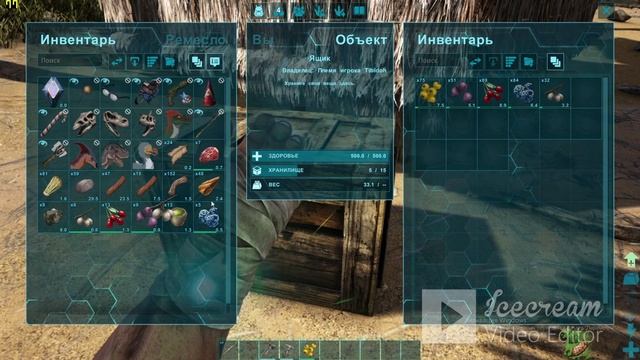 ARK Survival Evolved. #1 Начало.