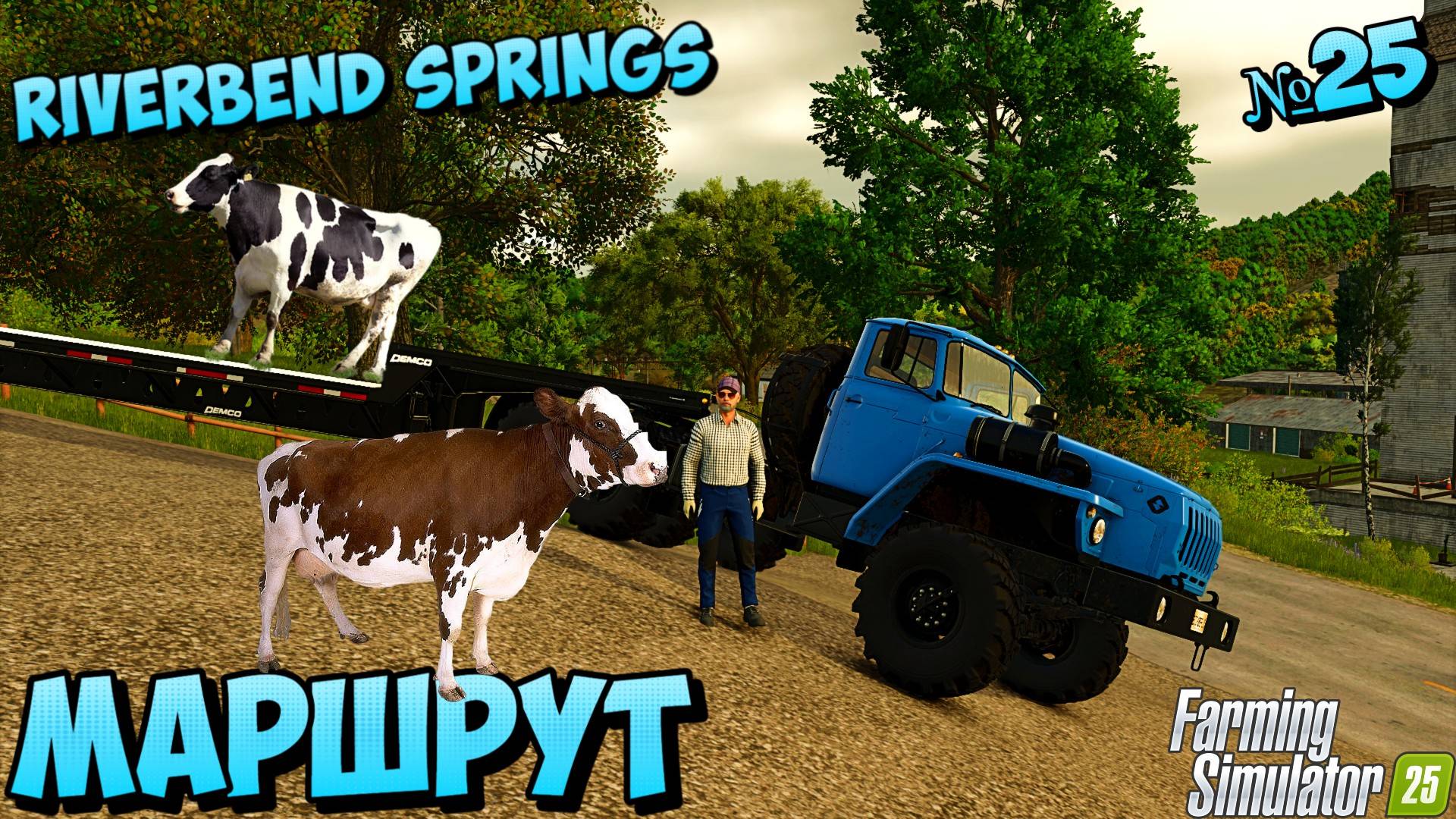 😊Riverbend Springs Маршрут для рабочих FS25 #farming #simulator25 смотреть онлайн