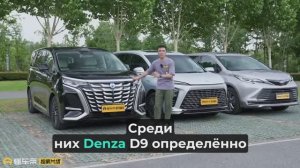 Обзор на популярные минивэны из Китая
