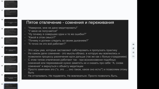 Самое коварное отвлечение в жизни - сомнения (отрывок из Нейрошаман-практик) смотреть онлайн