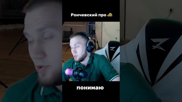 присоединяйся #роняевский смотреть онлайн