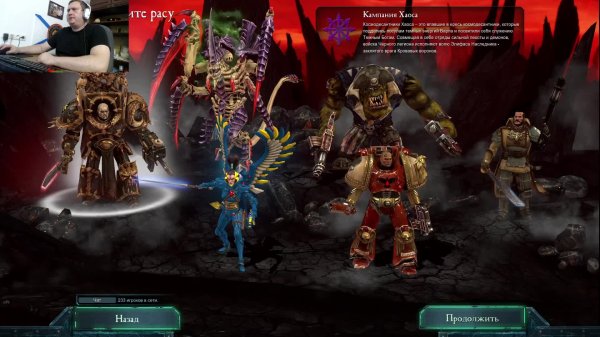 За Императора!