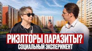 Профессия риэлтор. Что о ней думают люди?