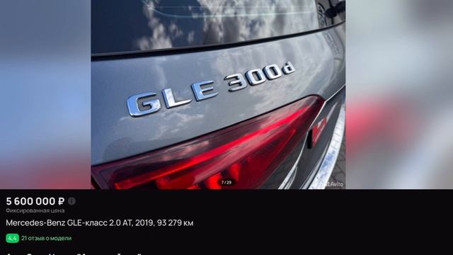 Mercedes-Benz GLE-класс 2.0 AT, 2019, 93 279 км. Автомобильный обзор