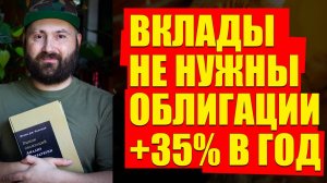 Купи такие корпоративные облигации и жизнь удалась