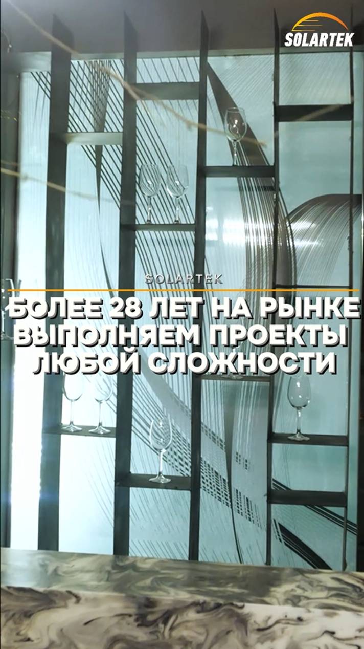 Все виды плёнок и проекты любого масштаба — всё в одном месте | SOLARTEK смотреть онлайн