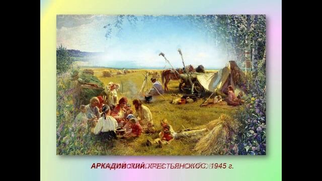 Образ семьи в русской живописи смотреть онлайн