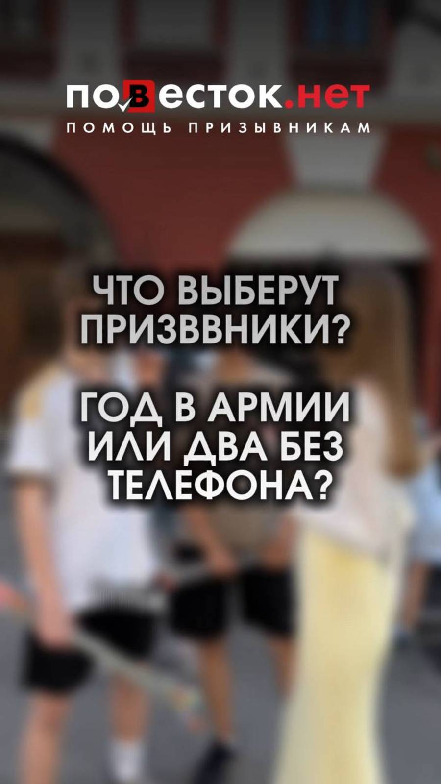 Что думают жители Казани О ПРИЗЫВЕ? смотреть онлайн