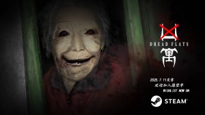 Реально жутковато! хоррор 凶寓 DREAD FLATS прохождение на русском demo, без комментариев