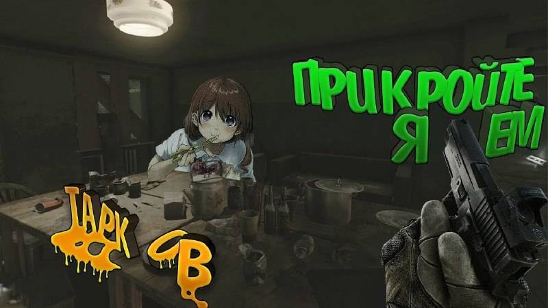 Тарков PVP Квэстики смотреть онлайн