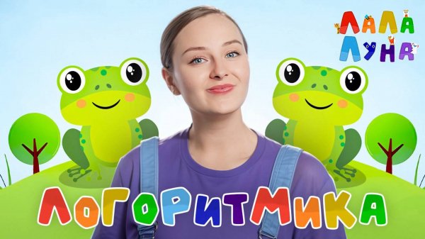 Умные Песенки: Звукоподражание, Запуск Речи Легко! Повторяем за Лягушатами! #детям #мультик #песня