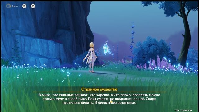 Прохождение задания легенд Скирк ч.2 смотреть онлайн