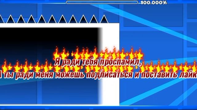Я прошёл сложный с спам на UFO ради тебя, а ты ради меня можешь подписаться и поставить лайк?