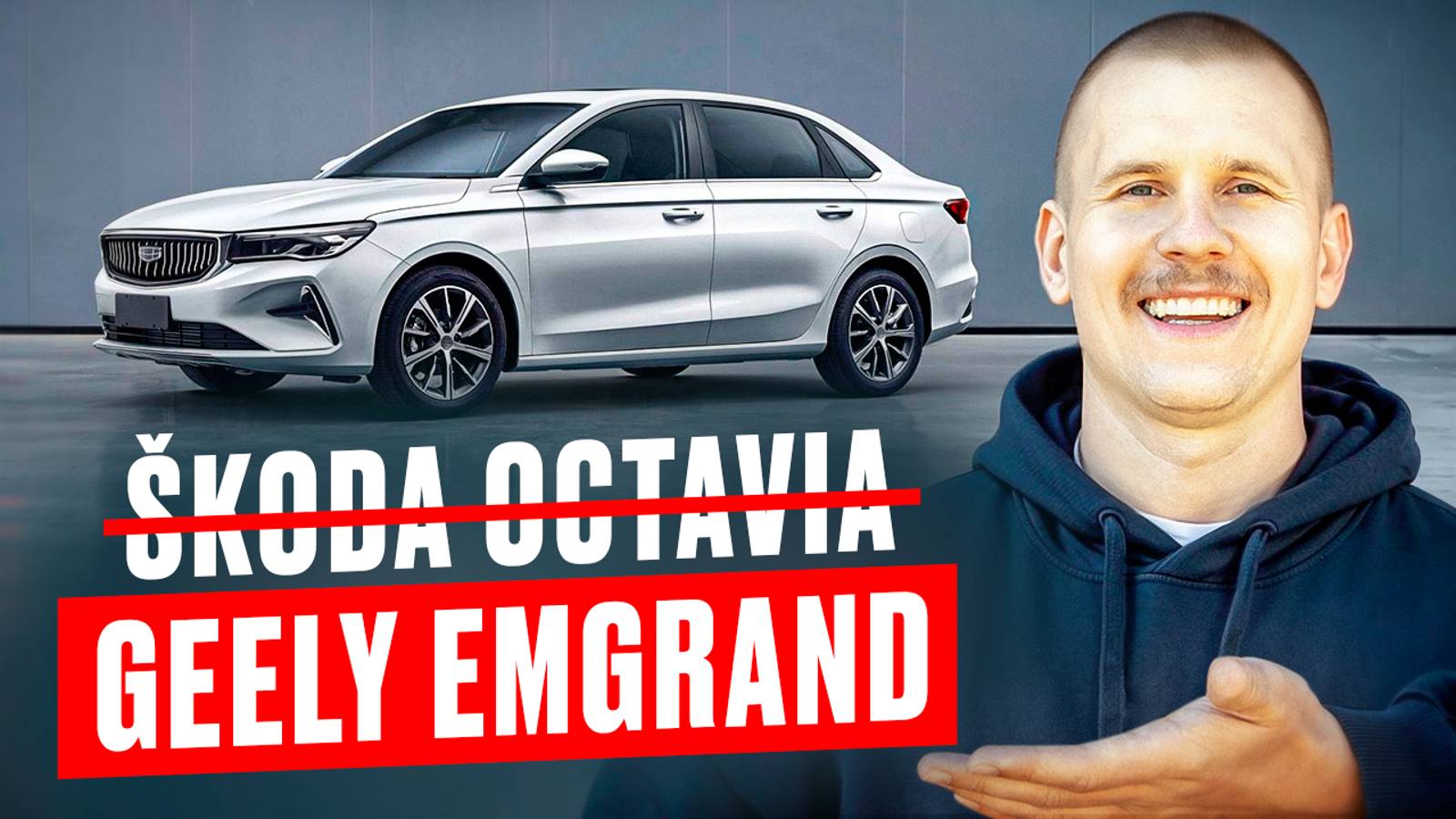 Стоит ли своих денег Geely Emgrand? Обзор Джили Эмгранд. смотреть онлайн