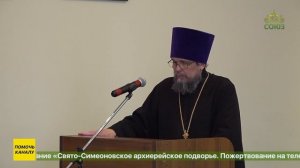 Торжественный выпускной акт состоялся в Саратовской духовной семинарии
