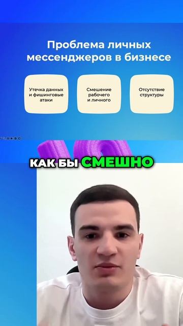 Безопасность Данных Как Избежать Фишинга и Угроз с помощью Битрикс24 смотреть онлайн