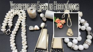 Вышивка кулолна из серёг с кахолонгом. Сотуар для Елены из Новосибирска.