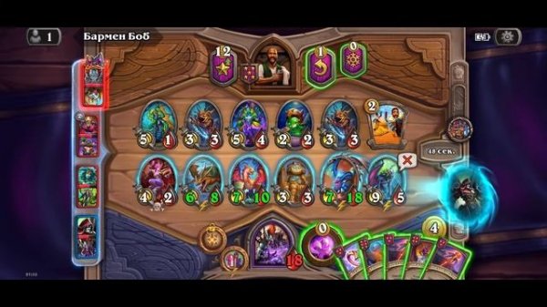 Hearthstone #23