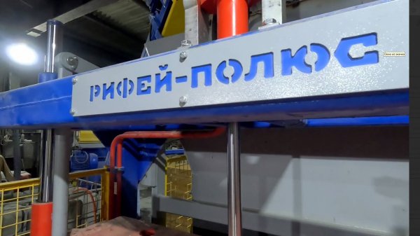 Вибропресс Рифей-Полюс бесстеллажная схема