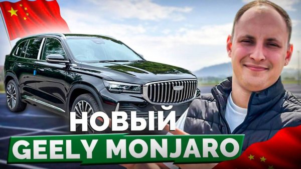 СТАЛ намного КРУЧЕ. РЕСТАЙЛИНГ Monjaro