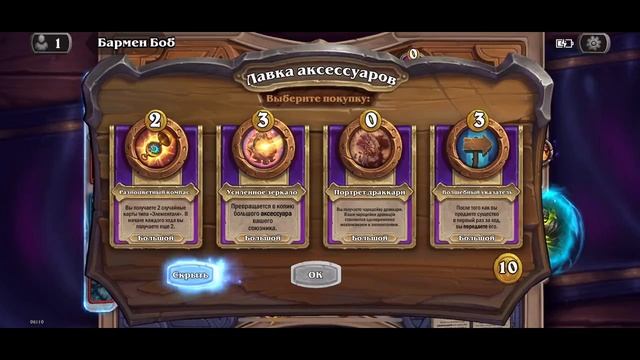 Hearthstone #102