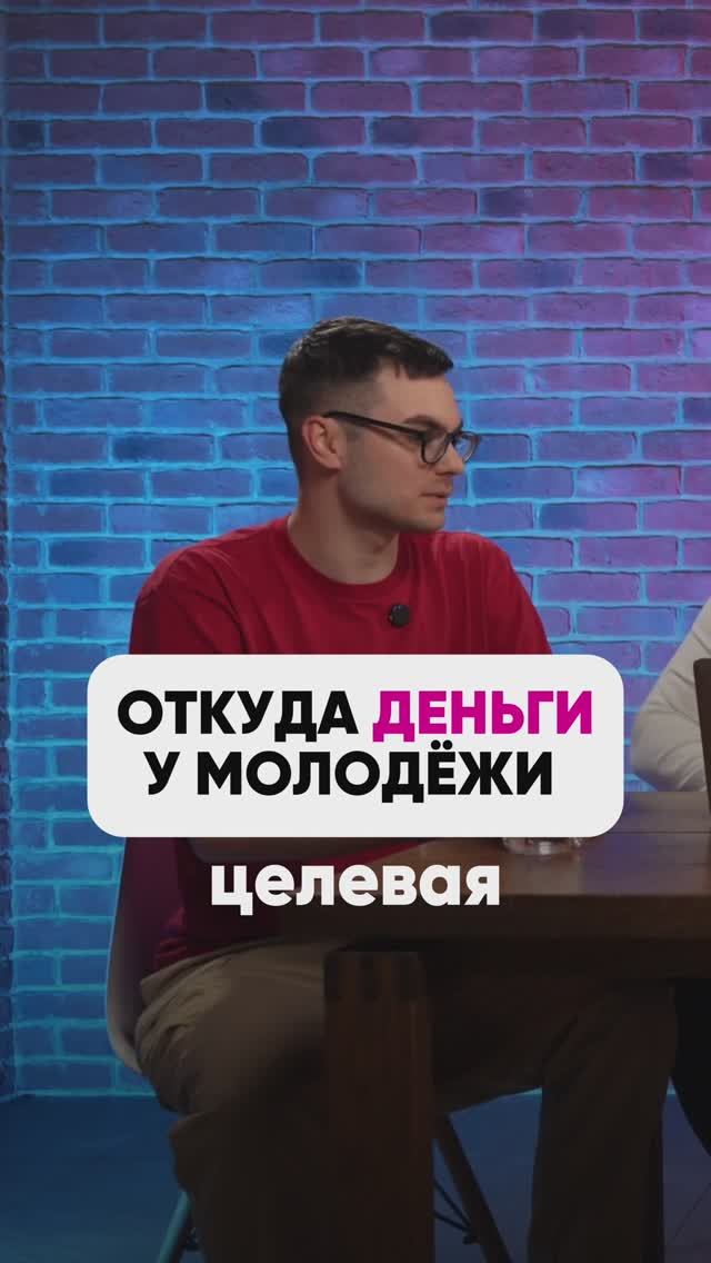 ОТКУДА У МОСКОВСКОЙ МОЛОДЕЖИ ДЕНЬГИ🤑 #wb #маркетплейсыснуля #wildberries #вайлбериз #бизнес #юмор смотреть онлайн